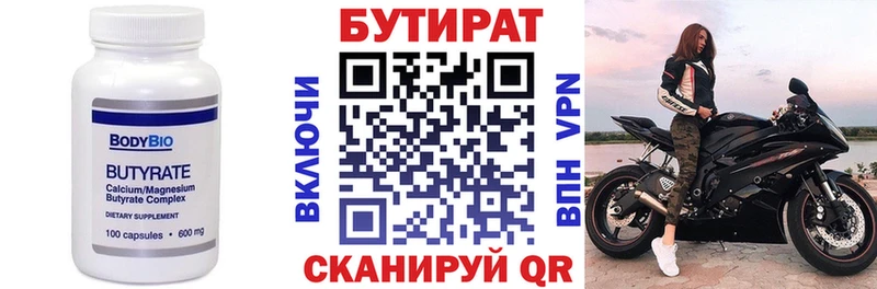 БУТИРАТ оксибутират  сколько стоит  Дигора 
