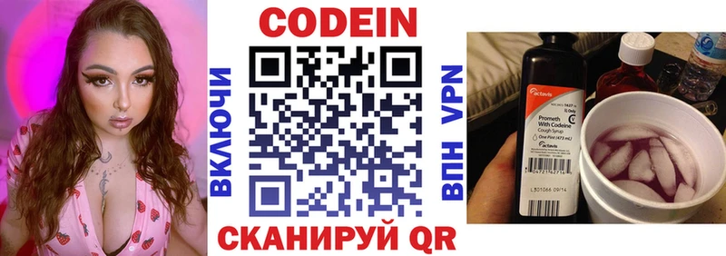 Кодеин напиток Lean (лин)  Дигора 