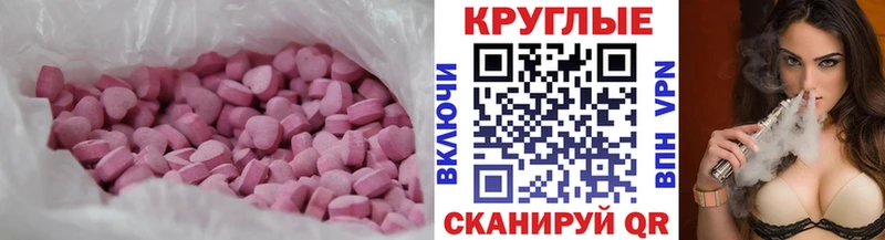 ЭКСТАЗИ XTC  darknet формула  Дигора 