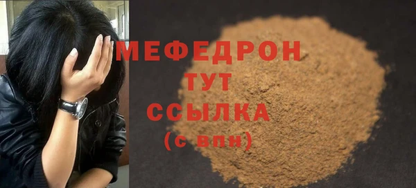 мефедрон Горно-Алтайск